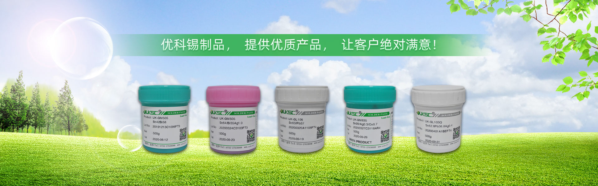 首頁輪播圖_深圳市優(yōu)科錫制品有限公司